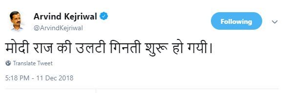 Kejriwal