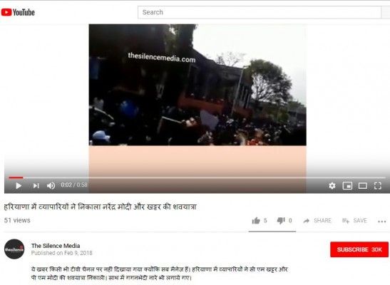 'द साइलेंस मीडिया' के यूट्यूब चैनल पर अपलोड है ये वीडियो