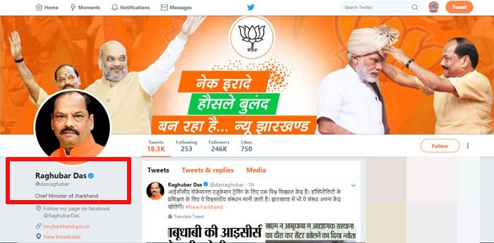 रघुबर दास झारखंड की बीजेपी सरकार के मुखिया हैं. वायरल पोस्ट में जिस वीडियो के सहारे लोगों को कांग्रेस के नाम से डराया जा रहा है, वो घटना असल में झारखंड की है. इस लॉजिक से तो लोगों को बीजेपी को वोट देने से बचना चाहिए!
