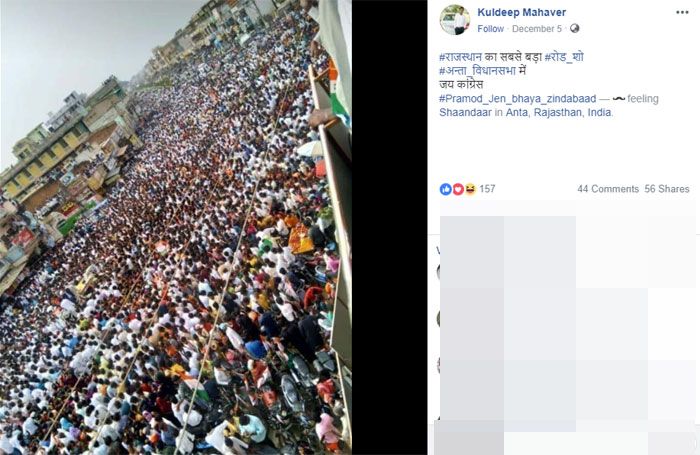 वायरल पोस्ट में लोग ये तस्वीर शेयर करके ये दिखाने की कोशिश कर रहे हैं कि राजस्थान में कांग्रेस को कितना अपार समर्थन मिल रहा है.