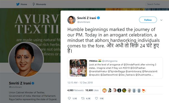 स्मृति ईरानी को भी इस तस्वीर पर गुस्सा आया. उन्होंने ट्वीट भी किया. अच्छी बात है. जूता अपने पांव को काटता है, तो काटे का दर्द पता चलता है. स्मृति कांग्रेस को विनम्रता का उपदेश दे रही है. जबकि खुद कई बार विरोध करते हुए अति नाटकीय और आक्रामक हो जाती हैं. उम्मीद है कि वो खुद भी विनम्रता का पाठ याद रखेंगी.