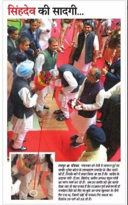 पत्रिका अखबार की खबर.