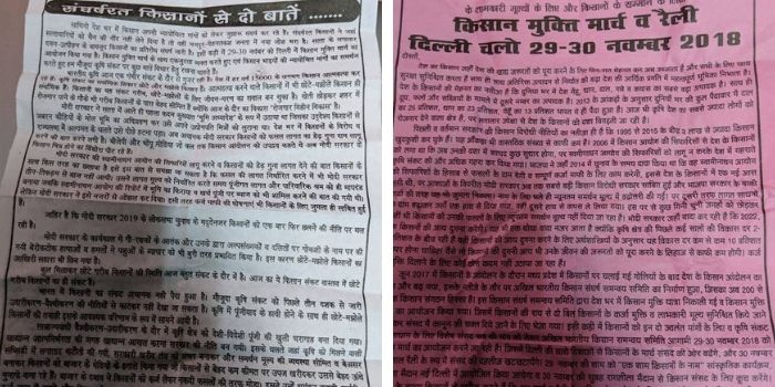 विशेष संसद सत्र के साथ-साथ इन मांगों को लेकर दिल्ली आए थे किसान.
