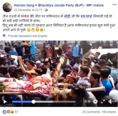 “हिन्दुओं तुम्हारा अंत निश्चित है अब भी समय है. तुम्हारी आँखे खोलो”