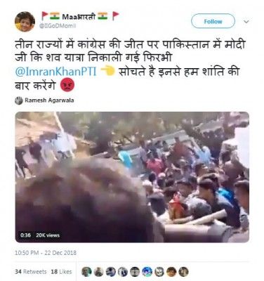 इस तरह के पोस्ट वायरल हुए सोशल मीडिया पर