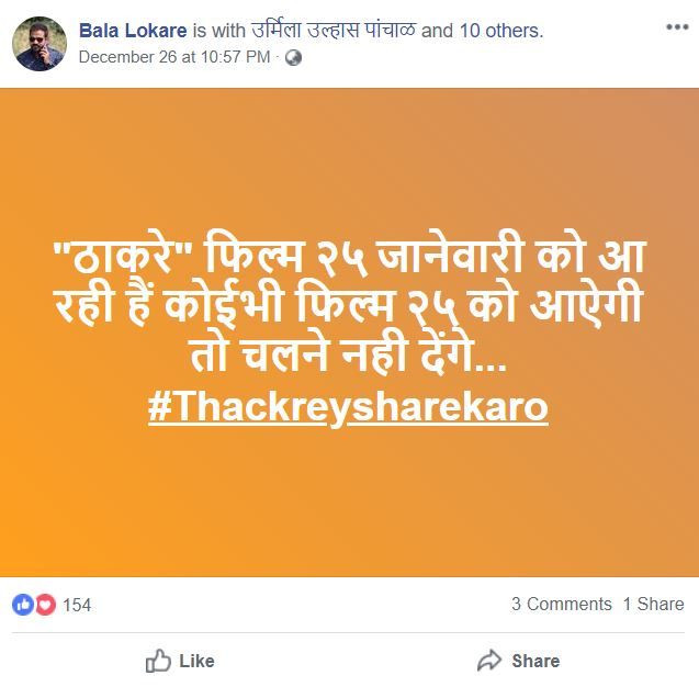बाला लोकरे के फेसबुक तिमेलिने से मिला पोस्ट.