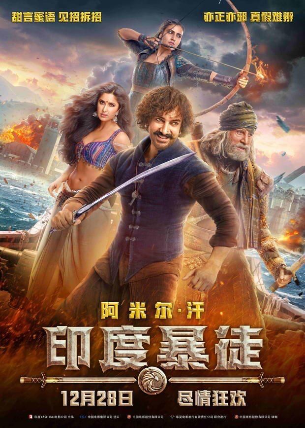 chinese thugs poster