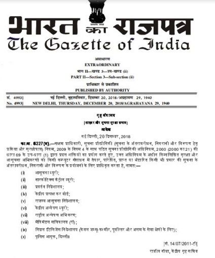 भारत के राजपत्र में प्रकाशित अधिसूचना.