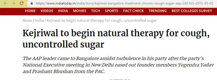 ये मार्च 2015 की इंडिया टुडे की एक खबर का स्क्रीनशॉट है. अरविंद केजरीवाल नैचुरल थैरपी से खांसी का इलाज करवाने बेंगलुरु गए थे. कई सालों से उन्हें क्रॉनिक कफ़ की परेशानी रही थी.