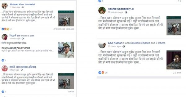 फेसबुक पोस्ट.