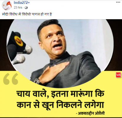 ऐसी बहुत सी पोस्ट्स आपको फेसबुक पर मिल जाएंगी.