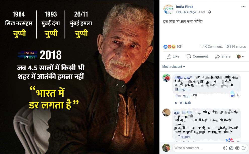 फ़ेक न्यूज के 10 हजार से ज्यादा शेयर