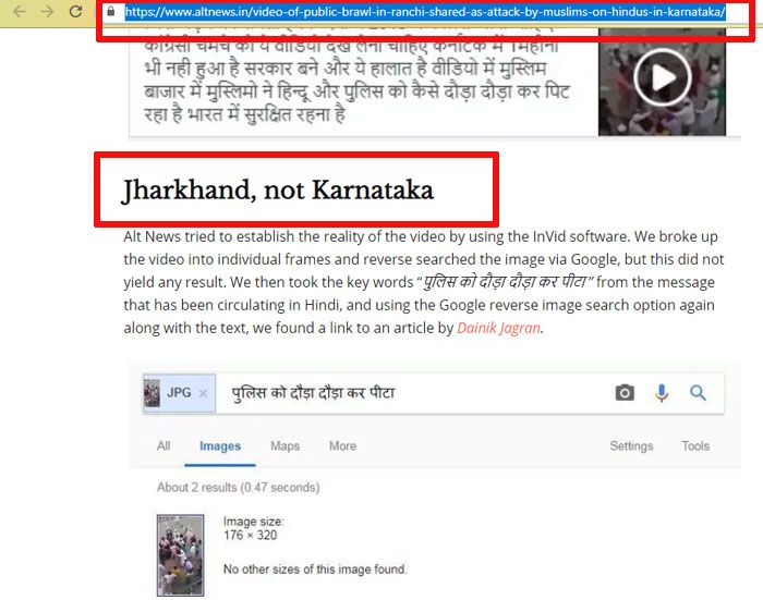 ये ऑल्ट न्यूज़ की खबर का स्क्रीनशॉट है. इसमें भी उसी वीडियो को रेफरेंस है, जो अब राजस्थान का बताकर शेयर हो रही है. मगर जिस समय ऑल्ट ने ये स्टोरी की थी, तब ये वीडियो कर्नाटक का बताकर शेयर की जा रही थी.