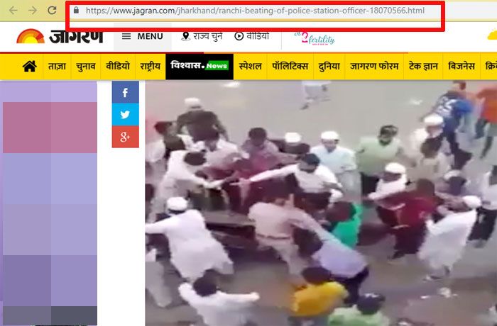 ये दैनिक जागरण में छपी खबर का स्क्रीनशॉट है. इसमें रांची की घटना से जुड़े वीडियो का स्क्रीनग्रैब है. देखिए, यही राजस्थान का बताकर वायरल की जा रही वीडियो का सीन है न.