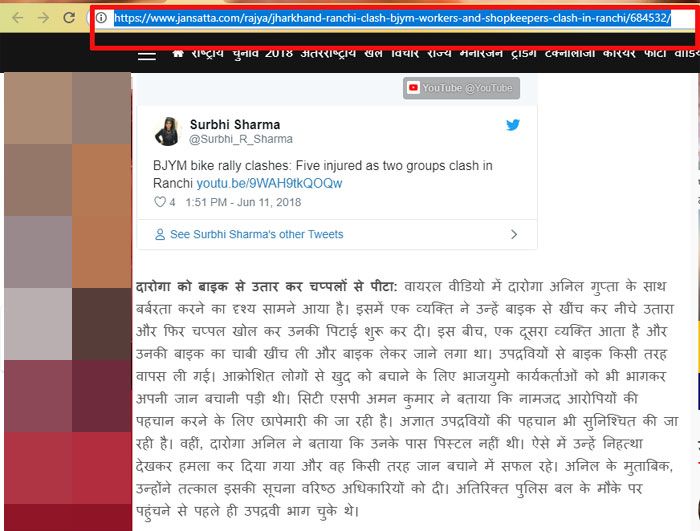 ये जनसत्ता की खबर का स्क्रीनशॉट देखिए. घटना क्या हुई थी, इसका डिटेल दिख जाएगा आपको.