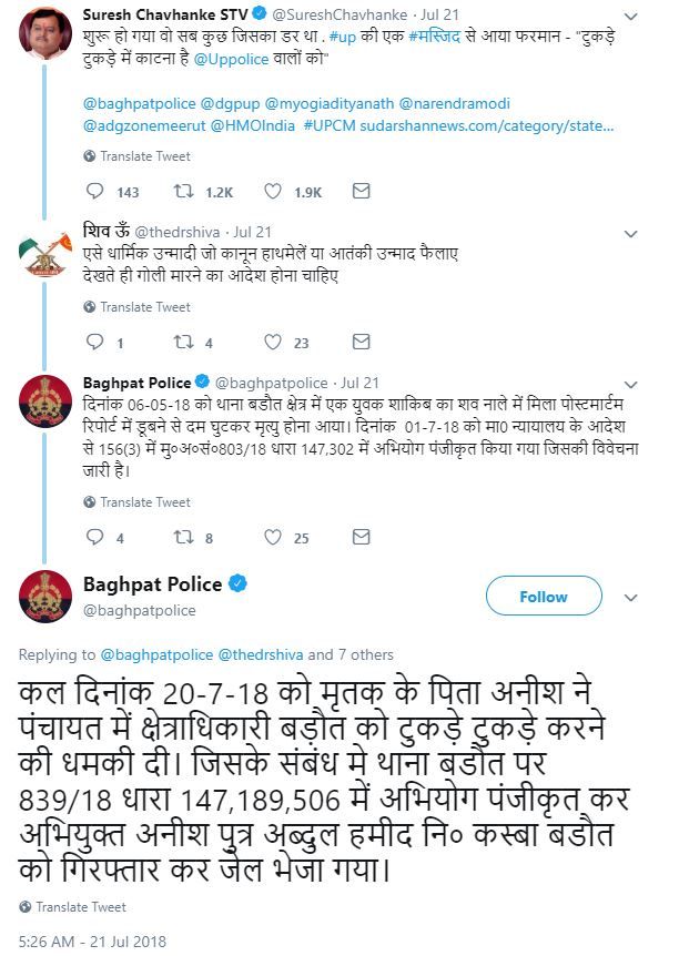 suresh chabhanke 5