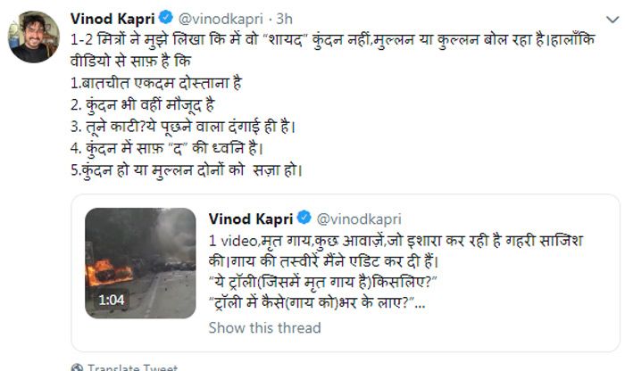 vinod-kapri-tweet2