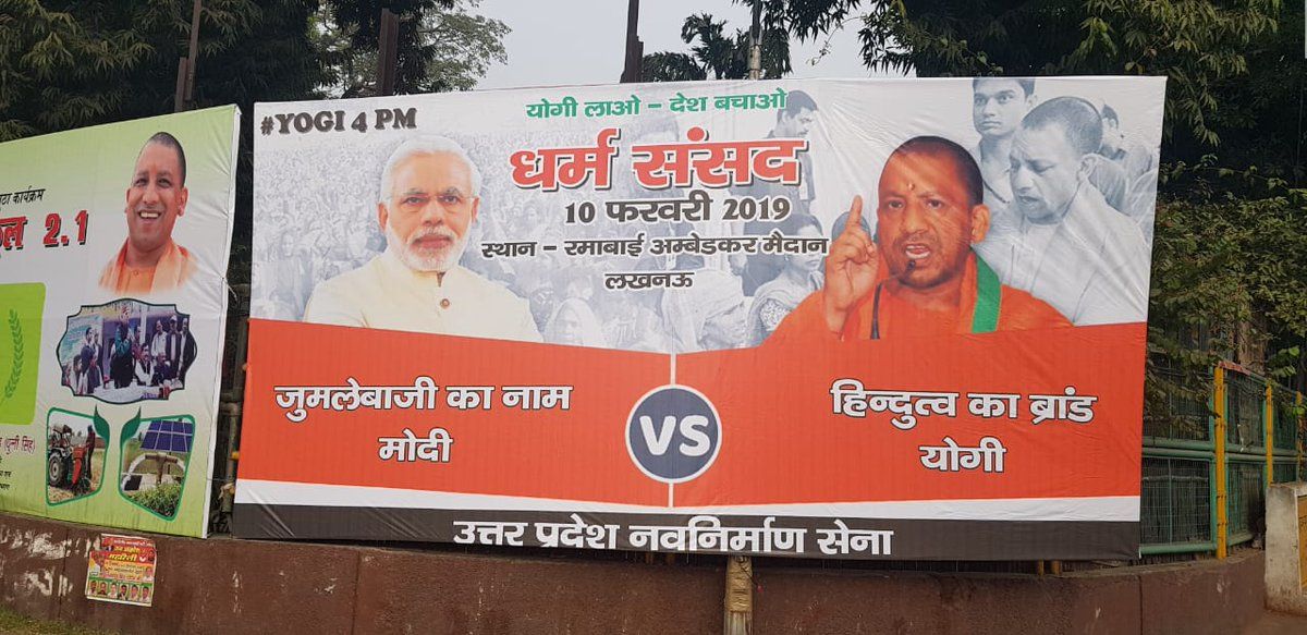 विवादित पोस्टर