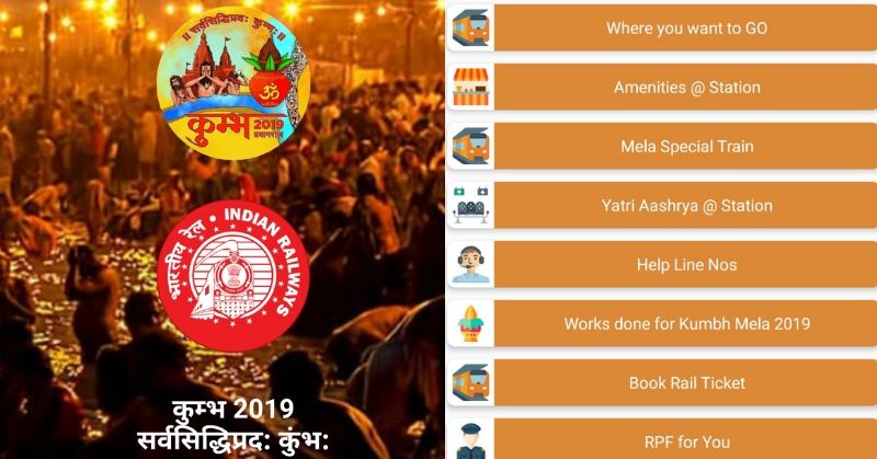 रेल कुंभ सेवा एप का स्क्रीन शॉट