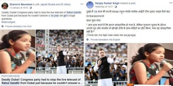 खूब धड़ल्ले से इस फोटो को शेयर किया जा रहा है. 