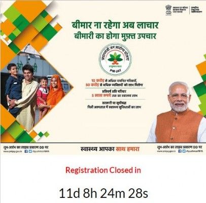 ‘बीमार ना रहेगा अब लाचार, बीमारी का होगा मुफ्त उपचार’