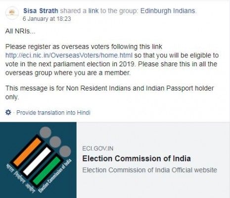 फेसबुक, व्हाट्स अप हर जगह वायरल हो रहा है ये मेसेज