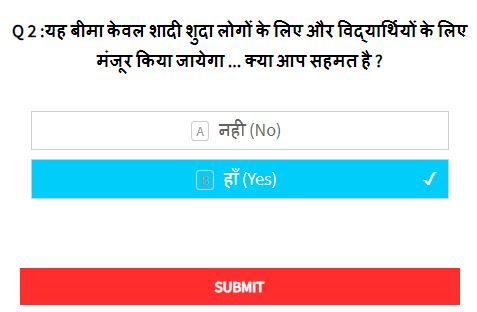 ये दूसरा सवाल था