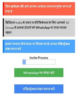 हमने इस मेसेज को 10 दोस्तों में भेजना शुरू किया