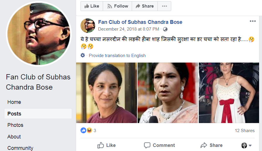 पेज के नाम पर ध्यान दीजिए. इन्हें लगता है कि ये देश के बड़े पैरोकार हैं. बसु की बात करते हैं.