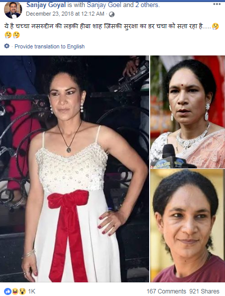 तकरीबन 1000 शेयर बताते हैं कि ये पोस्ट कितने व्यापक तौर पर इंटरनेट पर चलीं.