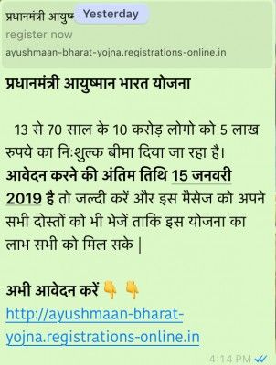 10 लोगों को कुछ इस तरह का ही मेसेज फॉरवर्ड हो रहा था