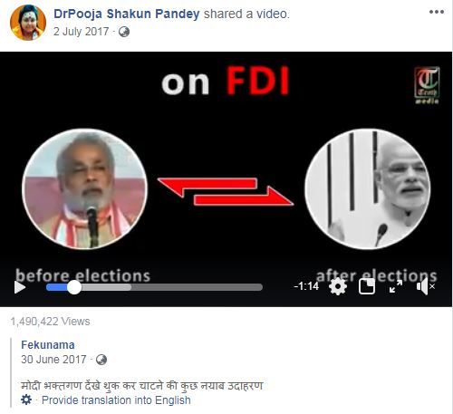 pooja shakun fekunama