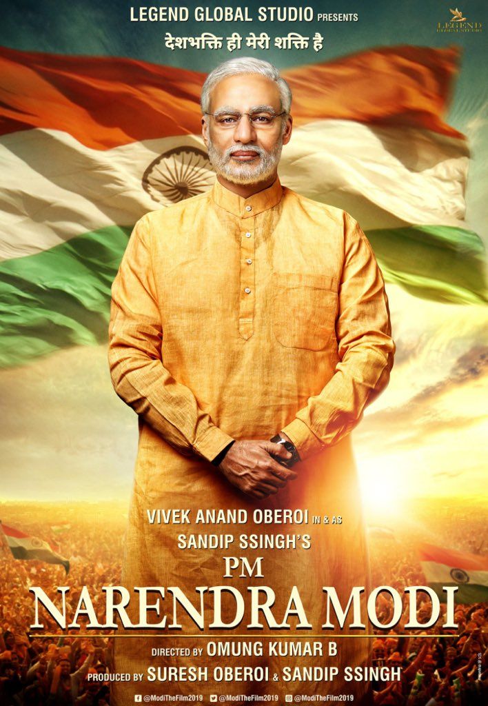जनवरी में आए इस बायोपिक में विवेक ओबरॉय