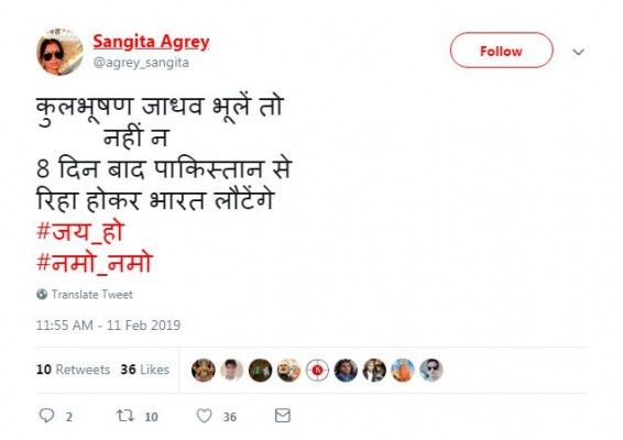 पोस्ट के साथ जय नमो भी लिख रहे हैं