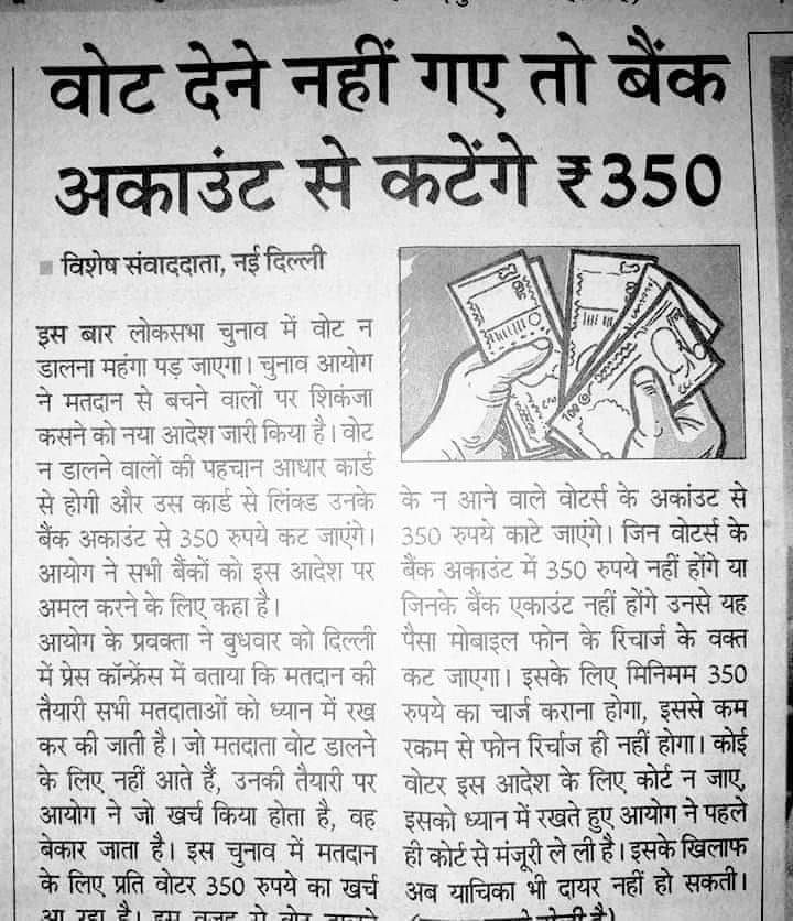 सोशल मीडिया पर ऐसे दिखी यह पोस्ट