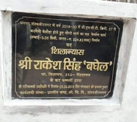 इसी सड़क के पत्थर पर मचा था बवाल.