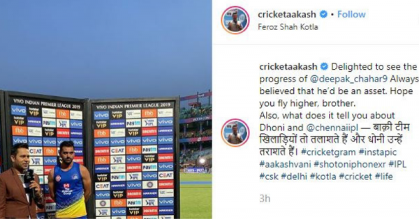 आकाश चोपड़ा की पोस्ट देखिए.