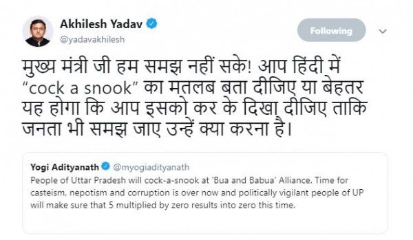 फोटो: yadavakhilesh (ट्विटर स्क्रीनशॉट)
