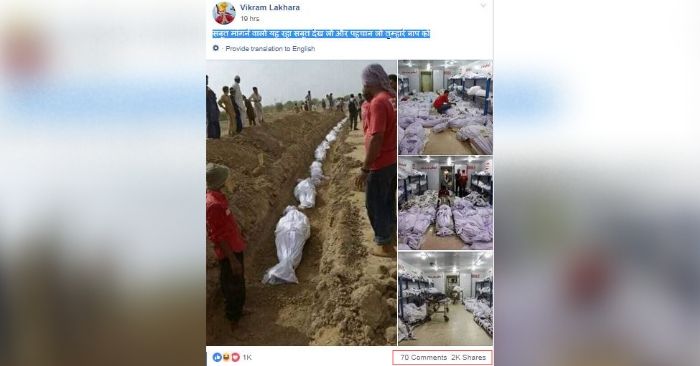 विक्रम लाखरा की पोस्ट