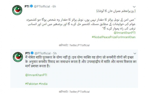 Imran tweet