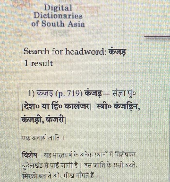 कंजर काफी गरीब जाति है. राजस्थान के अलावा और भी कई इलाकों में इनकी अच्छी-खासी मौजूदगी है. 