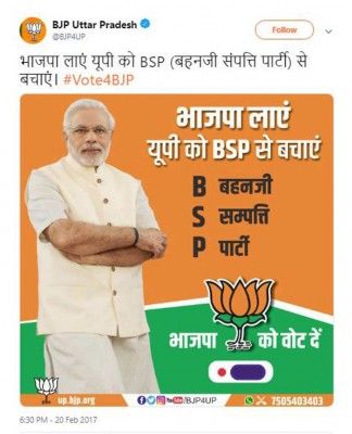 बहनजी संपत्ति पार्टी का जवाब भाजपा को नए वर्डप्ले से. बसपा ने नया नाम दिया- भारतीय जुमला पार्टी.
