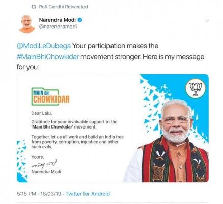 @ModiLeDubega राजद सुप्रीमो लालू प्रसाद यादव के नाम से ट्वीटर पर बनाया गया पैरोडी अकाउंट है.