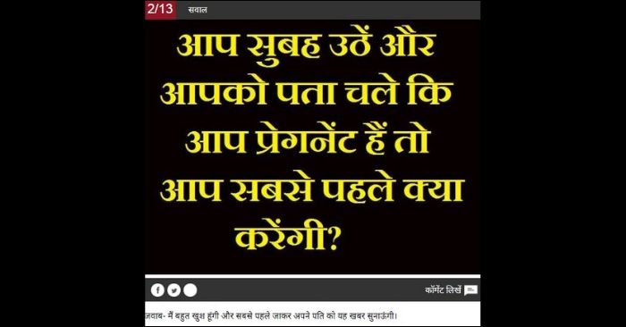 एक डिजिटल न्यूजपेपर में छपी खबर में लिखा था कि ये सवाल IAS इंटरव्यू में पूछा गया था