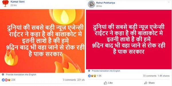 कई और ग्रुप्स भी हैं जहां इसे शेयर किया गया है. यहां भी इसे क़रीब डेढ़ हज़ार बार शेयर किया गया है.