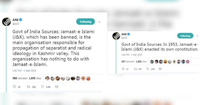 दोनों संगठनों के बीच फर्क बताने के लिए ANI ने ट्वीट किया