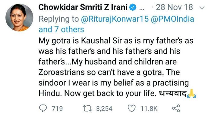 और भी कुछ मौकों पर स्मृति ईरानी कह चुकी हैं कि उनके पति पारसी हैं, लेकिन वो खुद प्रैक्टिसिंग हिंदू हैं. 