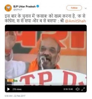 शाह के इस बयान पर विपक्ष ने ऐतराज़ जताया और अमित शह को क्रिमिनल कहने लगे. 