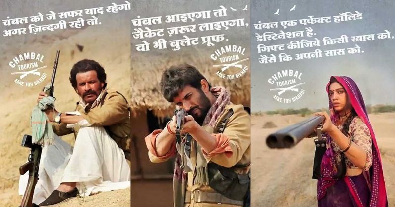 सोन चिड़िया के पोस्टर भी कम क्रिएटिव नहीं हैं. (तस्वीर: आईएमडीबी)