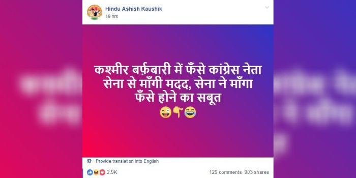 एक भाई ने कुछ इस तरह का पोस्ट किया. 900 से ज्यादा लोगों ने शेयर किया इस पोस्ट को